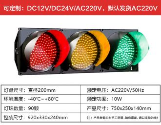 三单元200MM红黄绿灯